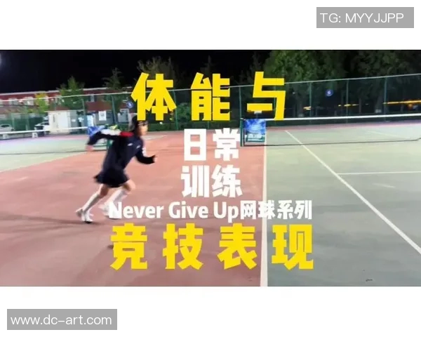 科学网球训练新方法探索与实践提升运动表现的有效策略 科学网球训练新方法探索与实践提升运动表现的有效策略