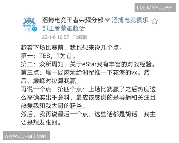 TES在王者荣耀中的阵地战表现分析与得失总结